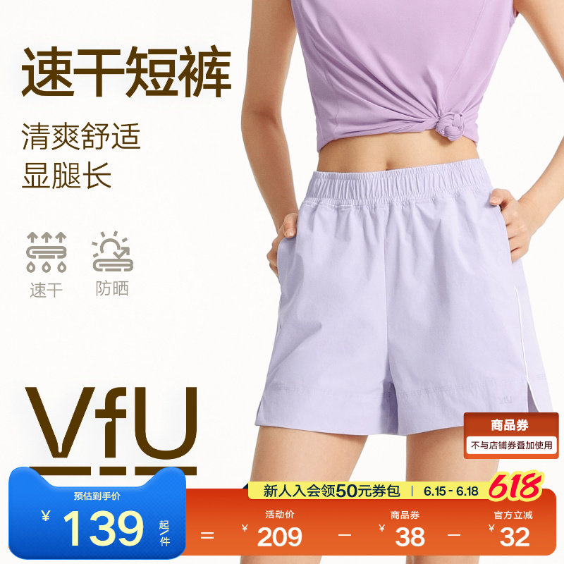 VfU运动短裤女速干防晒健身短裤舒适修胯休闲运动裤2026夏季新款