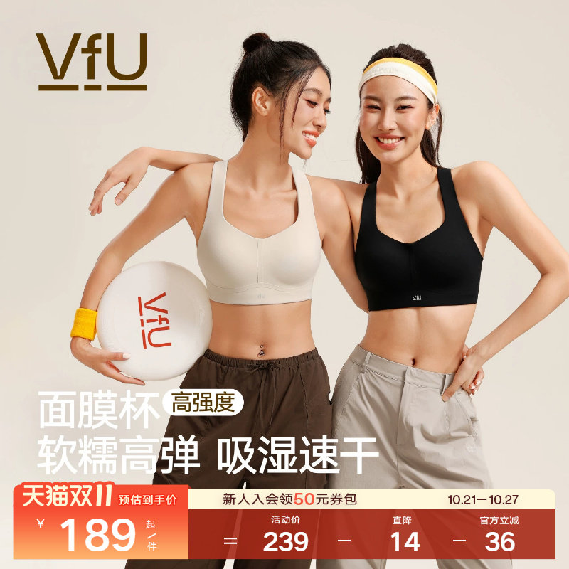VfU面膜杯高强度运动内衣美背贴合速干背心聚拢跑步健身文胸合集