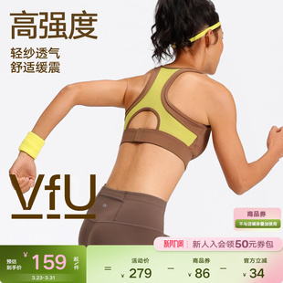 VfU高强度运动内衣防震强支撑包裹搭扣背心透气网纱健身跑步文胸