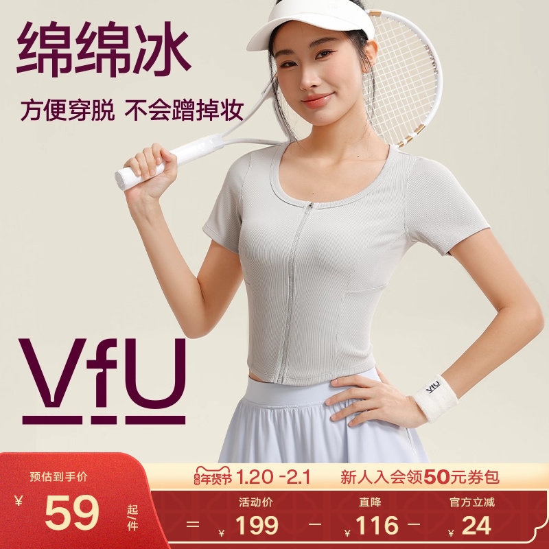 VfU运动上衣女春夏修身显瘦速干健身拉链晨跑步网球瑜伽服短袖T恤,淘宝优惠券,粉丝福利购,淘宝优惠卷