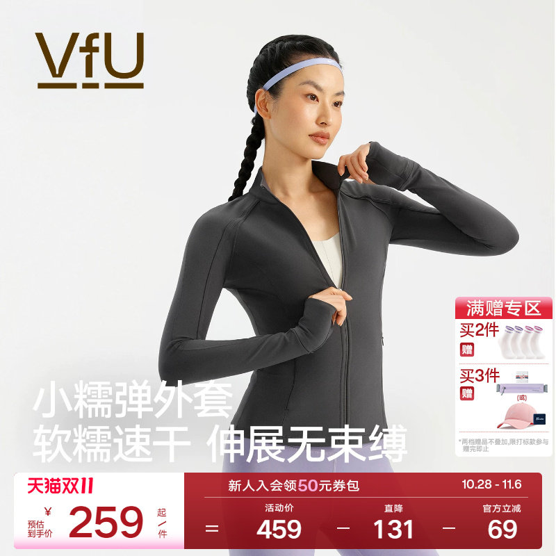 VfU 健身外套女户外跑步上衣运动服瑜伽普拉提速干修身长袖秋冬