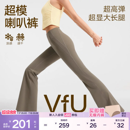 VfU新裸感喇叭裤提臀舞蹈裤薄夏