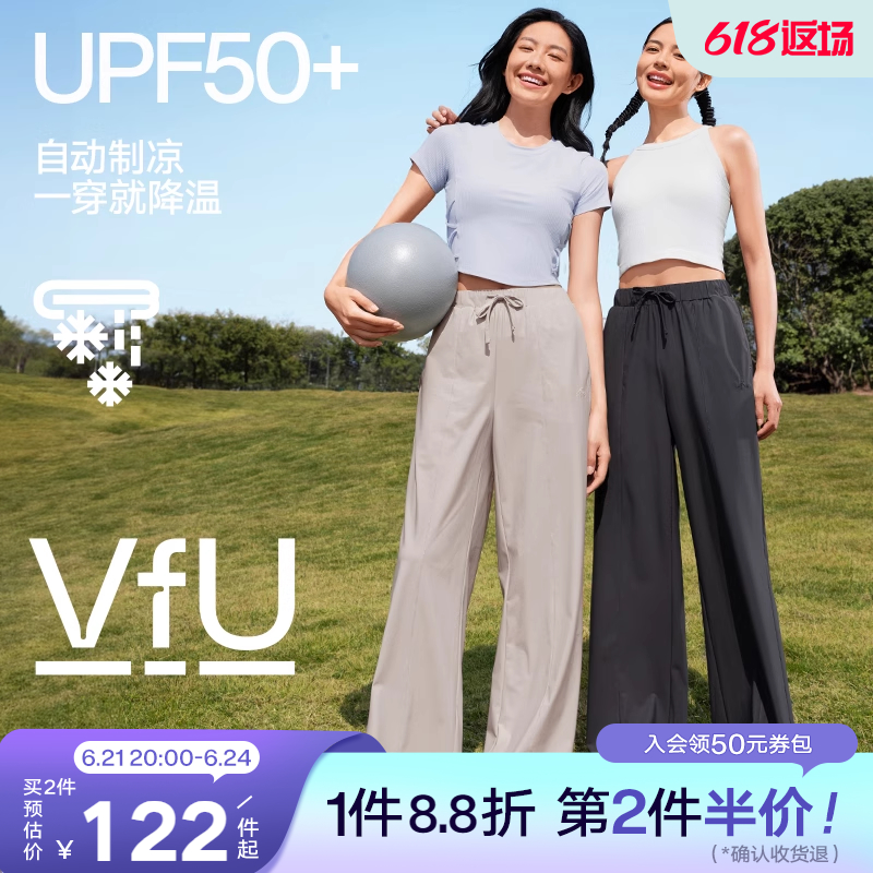 VfU防晒凉感直筒裤女2025新款春季宽松高腰阔腿休闲垂感长裤子