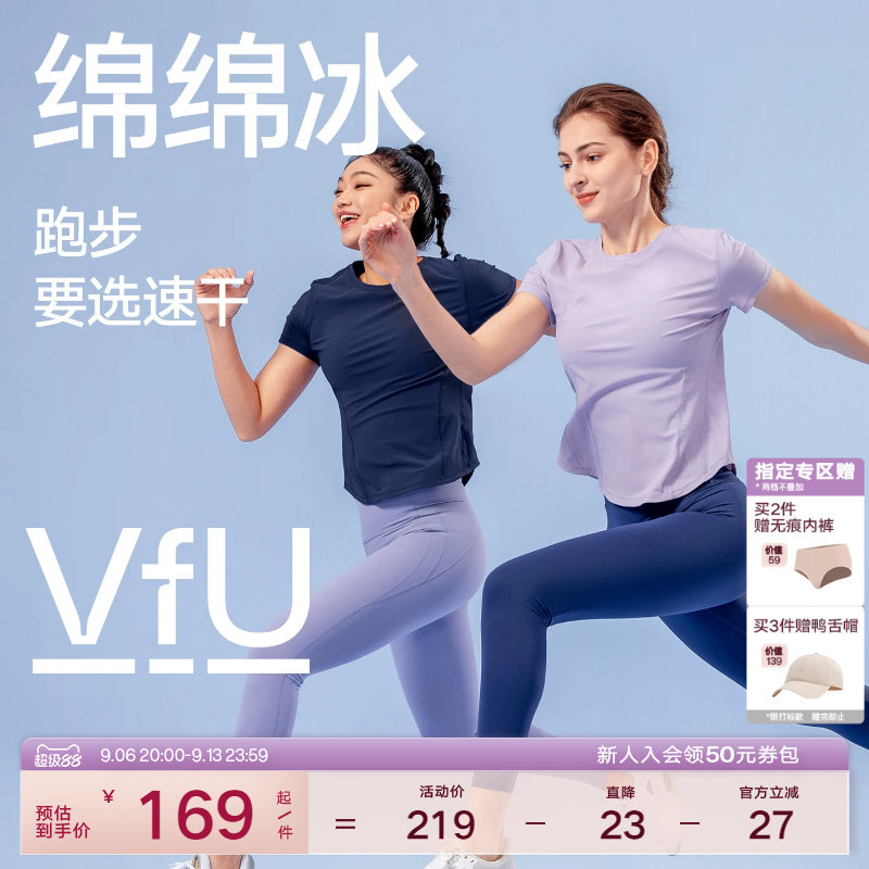 VfU速干运动上衣女防晒凉感短袖