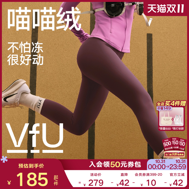VfU喵喵绒加绒跑步瑜伽裤女秋冬打底保暖厚健身长裤运动训练套装