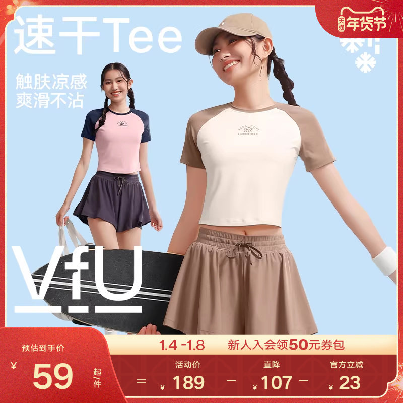 VfU速干运动上衣女凉感健身服瑜伽普拉提户外短袖T恤紧身短款插肩