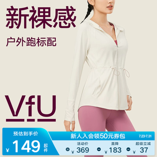 VfU運(yùn)動服跑步外套女連帽長袖 健身服上衣瑜伽服普拉提晨跑服秋冬