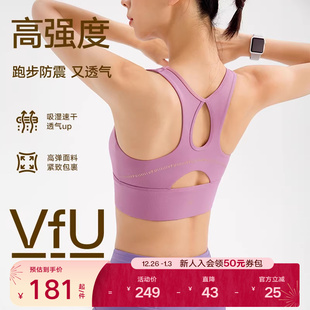 VfU高强度拉链运动内衣速干训练背心女美背防震运动文胸跑步健身