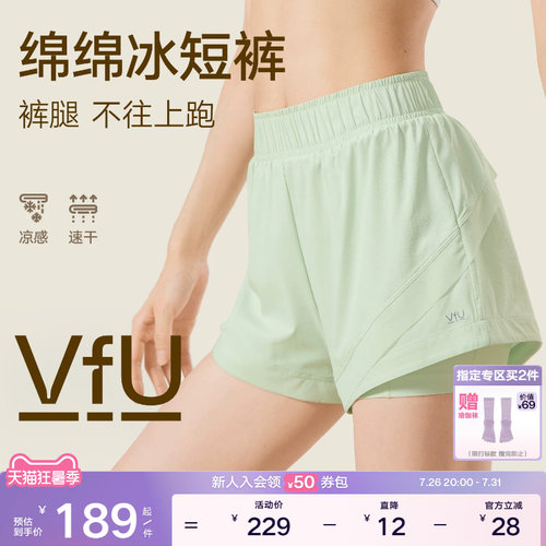 绵绵冰跑步速干运动短裤女假两件