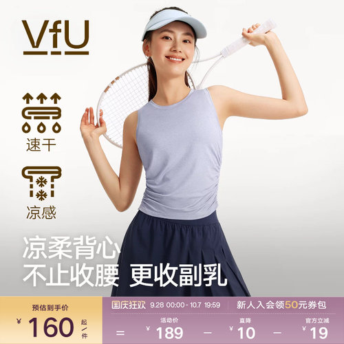 VfU速干运动背心女无袖T恤夏季透气排汗修身跑步瑜伽健身上衣