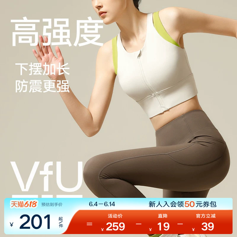 VfU前拉链高强度运动内衣女防震防下垂大胸文胸跑步健身背心