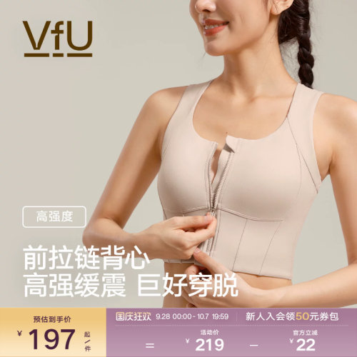 VfU收副乳前拉链运动文胸