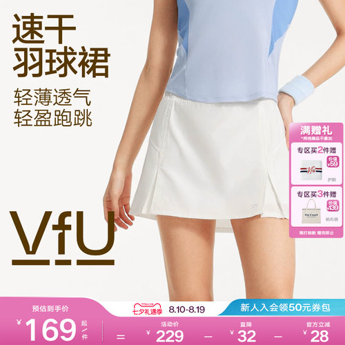 VfU速干羽毛球短裙女轻薄透气