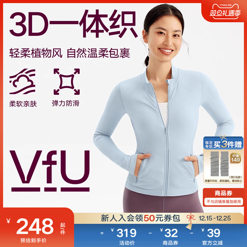 VfU 一体织健身外套女高弹运动跑步服瑜伽上衣修身显瘦秋冬保暖
