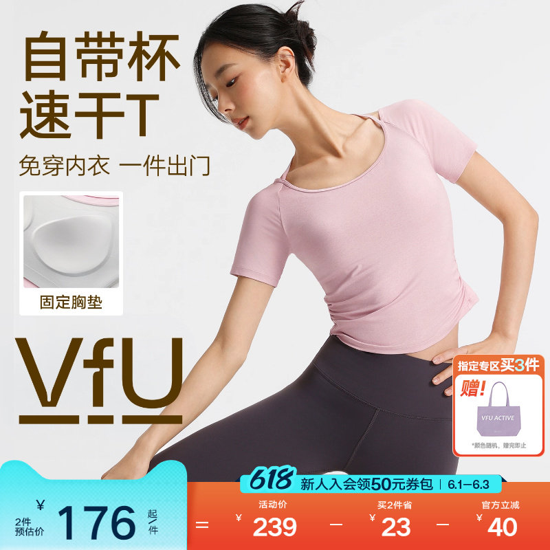 VfU带胸垫瑜伽上衣女免穿内衣速干短袖运动健身服普拉提训练服夏