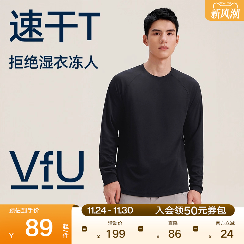 VfU健身服男运动长袖T恤