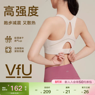 VfU高强度运动内衣跑步文胸健身训练背心女防震美背运动文胸集合