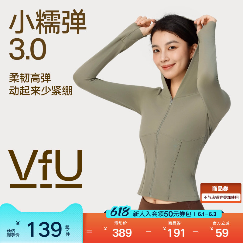 VfU 小糯弹健身外套女速干连帽瑜伽上衣跑步长袖运动衣服显瘦秋冬