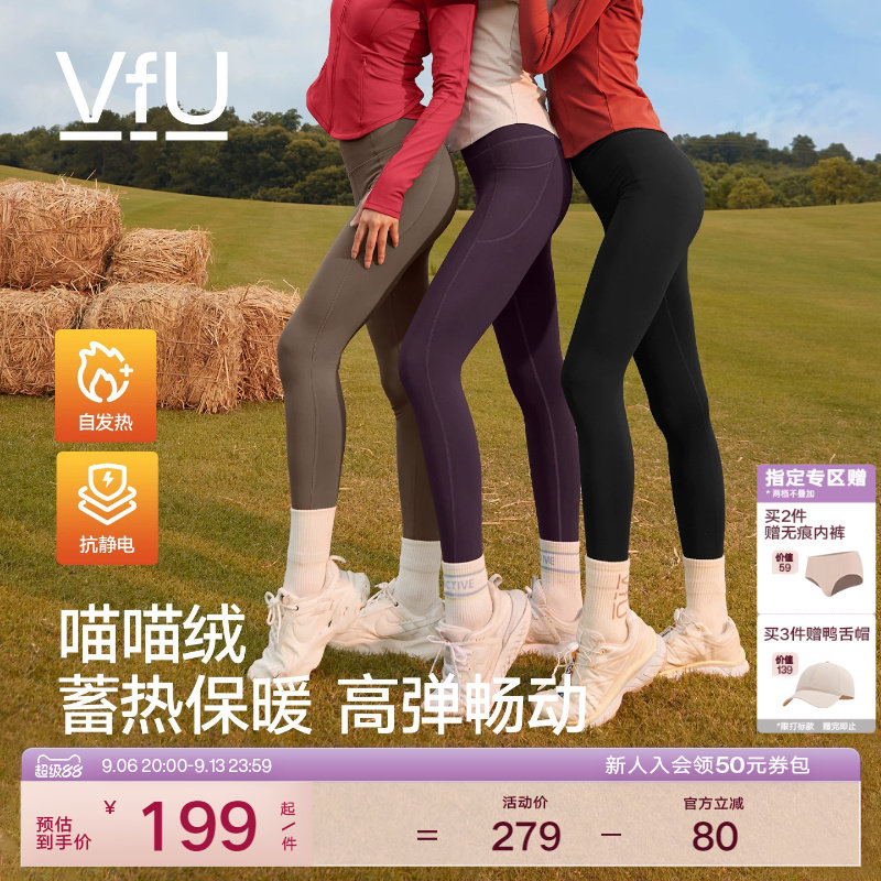 VfU喵喵绒加绒瑜伽裤女健身跑步运动秋冬打底保暖厚紧身裤子外穿