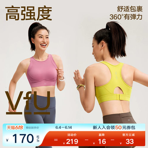 VfU搭扣运动内衣防震高强度强包裹外穿健身背心专业训练跑步文胸