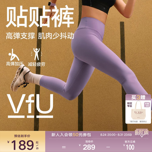 VfU贴贴裤高腰贴合跑步9分瑜伽裤