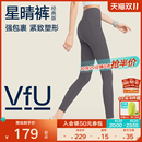 女健身提臀九分运动裤 瑜伽裤 VfU星晴裤 普拉提瑜伽服套装 新色