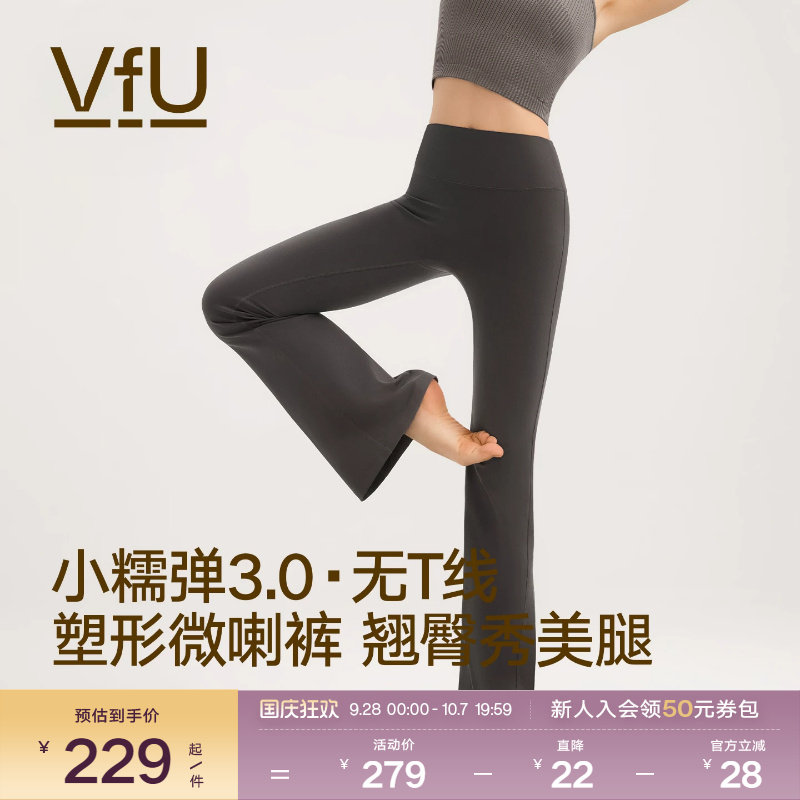 VfU小糯弹3.0无T线喇叭裤高弹速干健身瑜伽裤外穿遮胯显瘦健身服图片