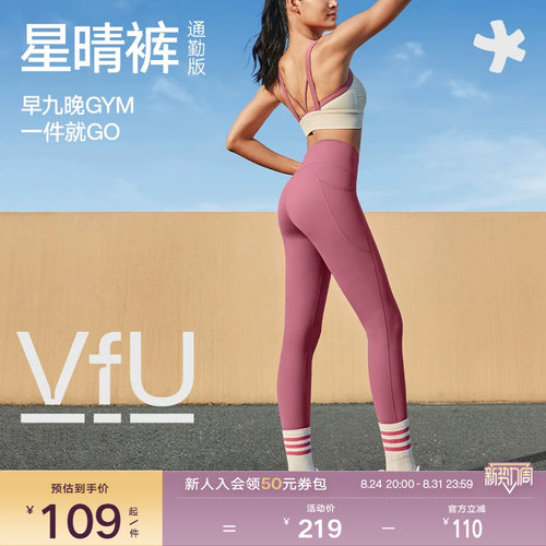 VfU星晴裤瑜伽裤骑行运动裤高腰