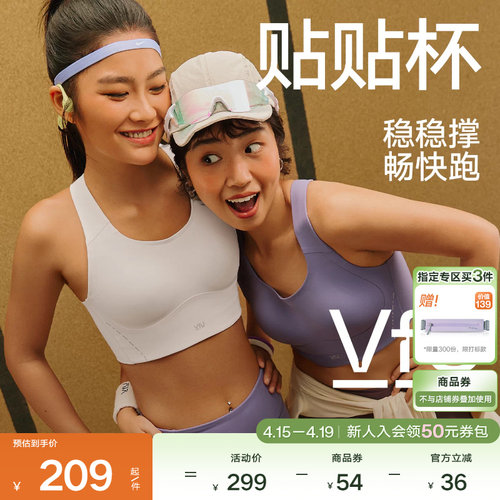 VfU贴贴杯运动内衣高强度防震一体式速干背心强支撑跑步健身文胸