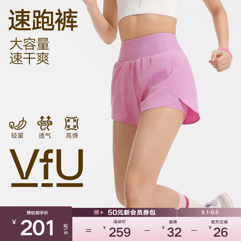 VfU运动短裤女速干轻薄透气图片