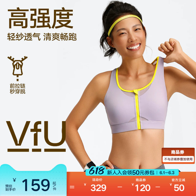 VfU前拉链高强度运动内衣防震强支撑高弹力网纱透气背心健身文胸