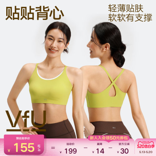 VfU低强度运动内衣一体杯透气美背瑜伽背心普拉提聚拢健身文胸