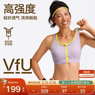 VfU前拉链高强度运动内衣防震强支撑高弹力网纱透气背心健身文胸