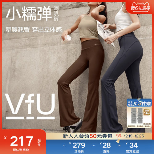 VfU小糯弹喇叭裤高腰显瘦瑜伽裤
