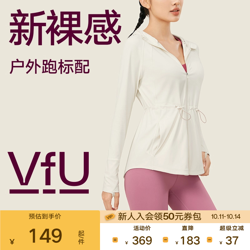 VfU运动服跑步外套女连帽长袖健身服上衣瑜伽服普拉提晨跑服秋冬