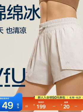 VfU设计感假两件短裤女夏季薄款跑步运动健身白色休闲裤子三分裤