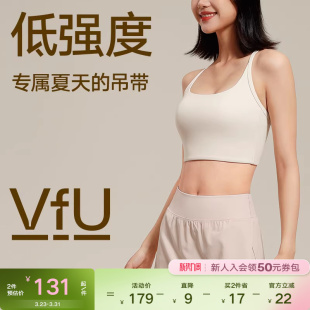 VfU低强度t字美背运动背心女健身训练文胸瑜伽挂脖长款 可外穿集合