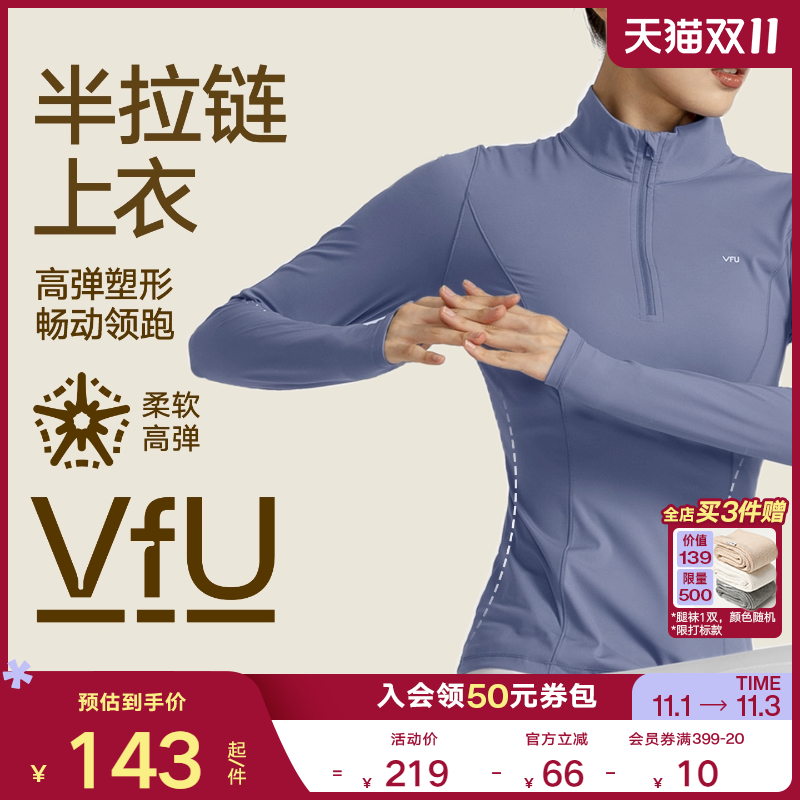 VfU 跑步健身服长袖女半拉链运动上衣T恤瑜伽训练户外秋冬显瘦