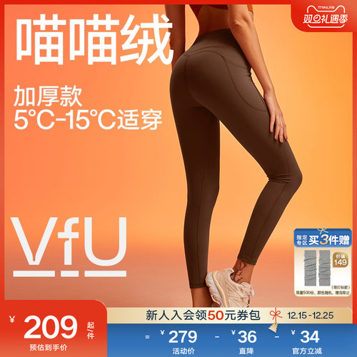 VfU喵喵绒加绒加厚瑜伽裤女秋冬外穿跑步运动黑色打底保暖健身服