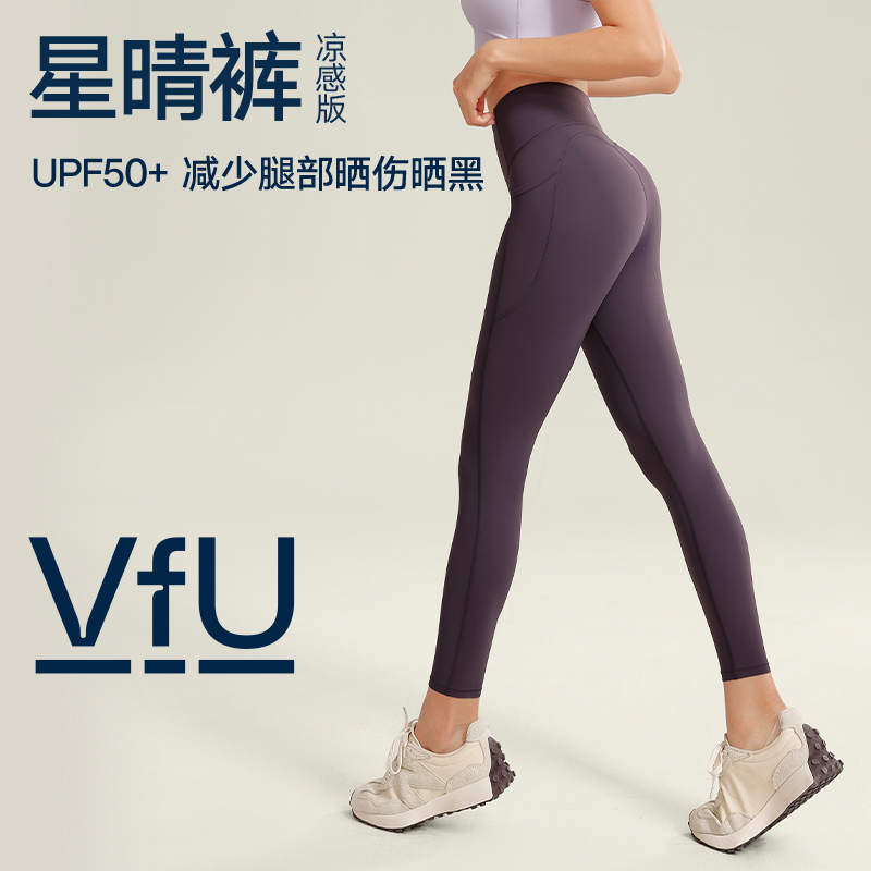 VfU星晴裤凉感版跑步健身裤