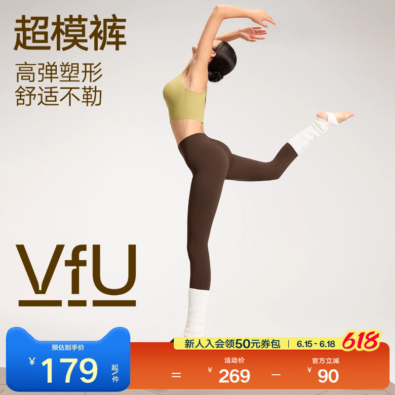 VfU超模裤瑜伽裤女棕咖鲨鱼裤打底提臀健身普拉提训练瑜伽服外穿