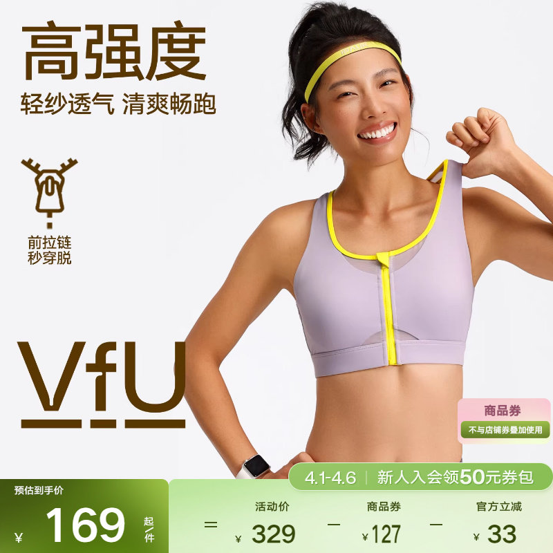 VfU前拉链高强度运动内衣防震强支撑高弹力网纱透气背心健身文胸