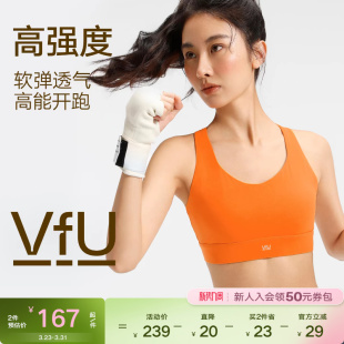VfU高强度背扣文胸高弹防震强支撑速干运动背心瑜伽跑步健身文胸