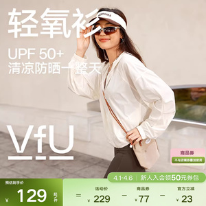 VfU轻氧衫春夏上衣女防晒服防紫外线运动长袖外套罩衫瑜伽健身服