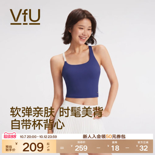 VfU中强度运动内衣高弹力细肩带背心健身训练瑜伽服透气美背文胸