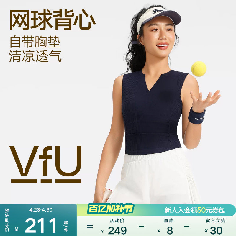 VfU运动内衣女一体杯网球服女春夏凉感透气防震健身服瑜伽服上衣