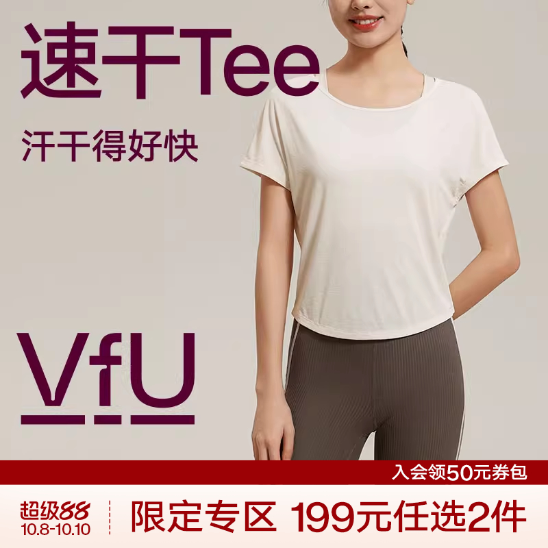 VfU薄款速干透气T恤瑜伽运动上衣