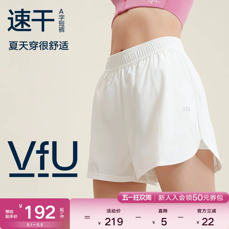 VfU跑步运动速干短裤女2026春夏新款透气假两件防走光瑜伽健身裤
