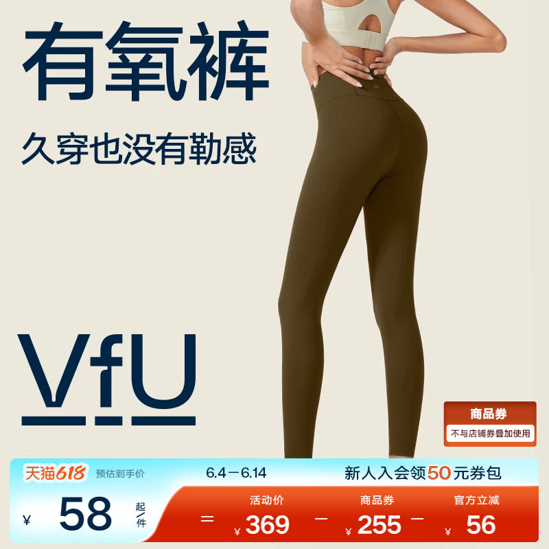 VfU有氧裤高腰瑜伽裤女跑步运动裤普拉提莱卡健身服春夏季