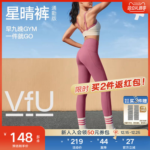 VfU星晴裤瑜伽裤骑行运动裤高腰